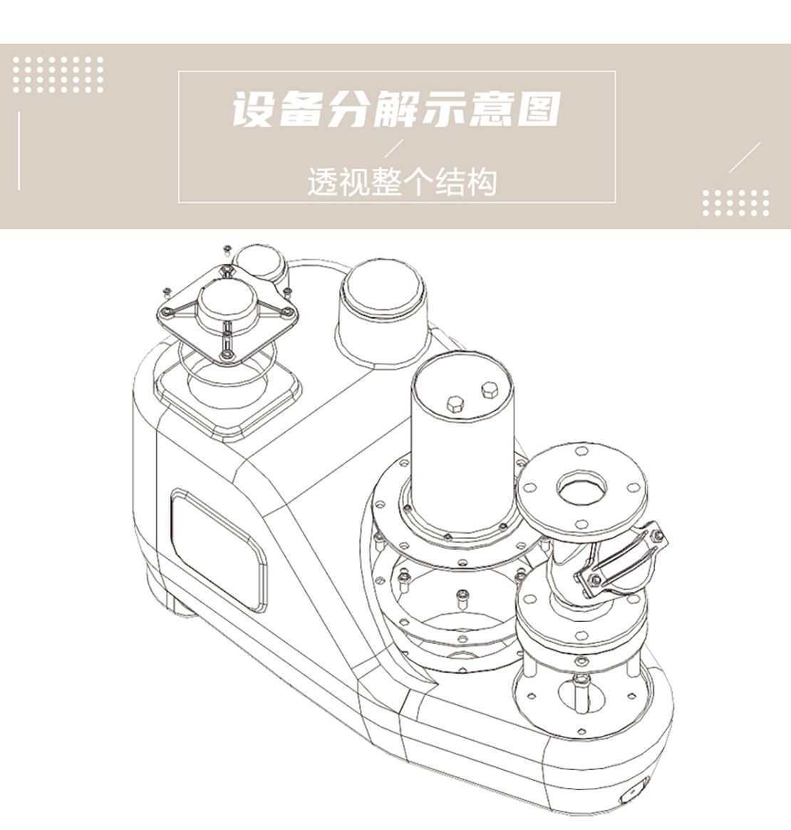 迷你型全密閉污水提升MNLEB50系列詳情頁(yè)_15.jpg